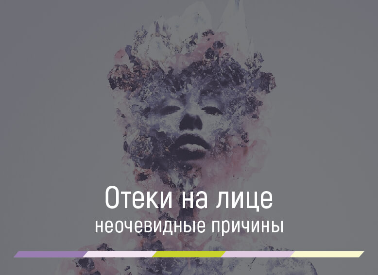 почему отекает лицо причины