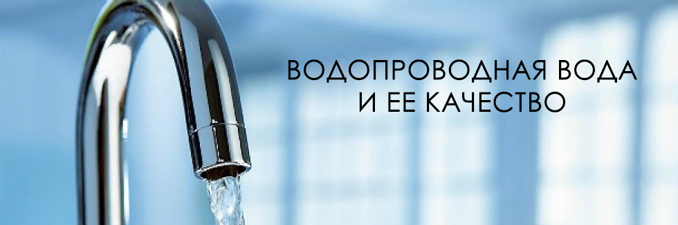 жесткость водопроводной воды