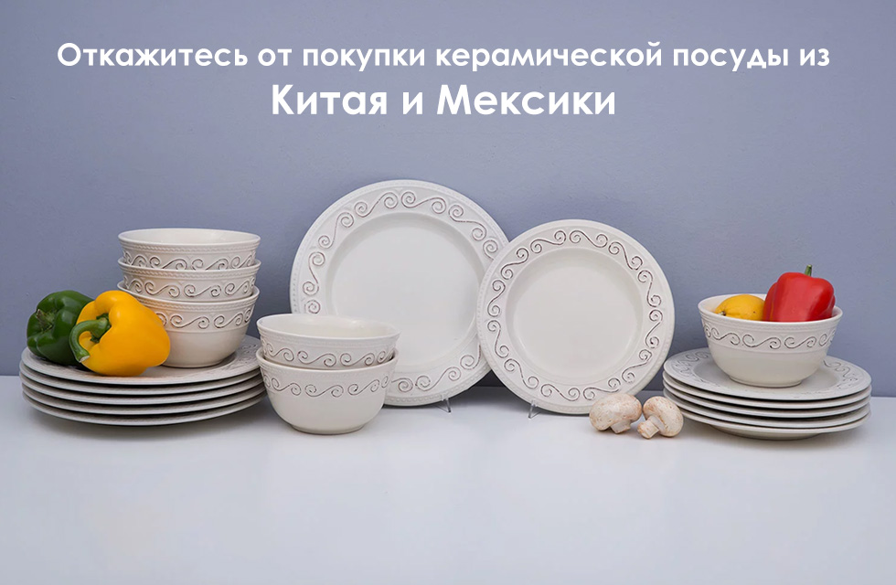 керамическая посуда как выбрать
