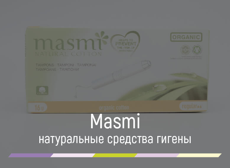 masmi прокладки