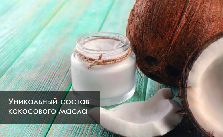 Как использовать кокосовое масло и его польза, вред