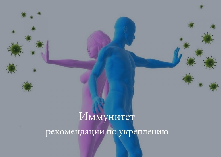 как укрепить иммунитет ребёнку