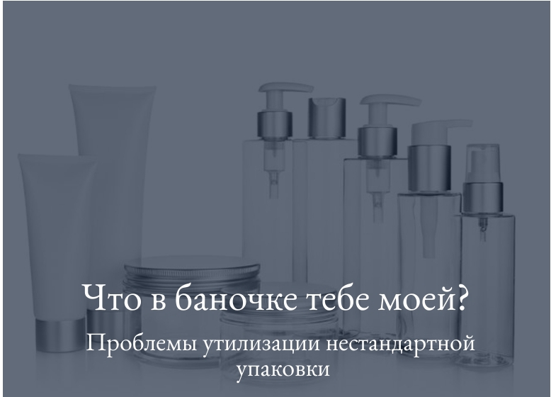проблема утилизации мусора