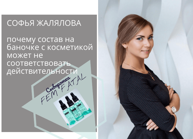 Софья Жалялова интервью