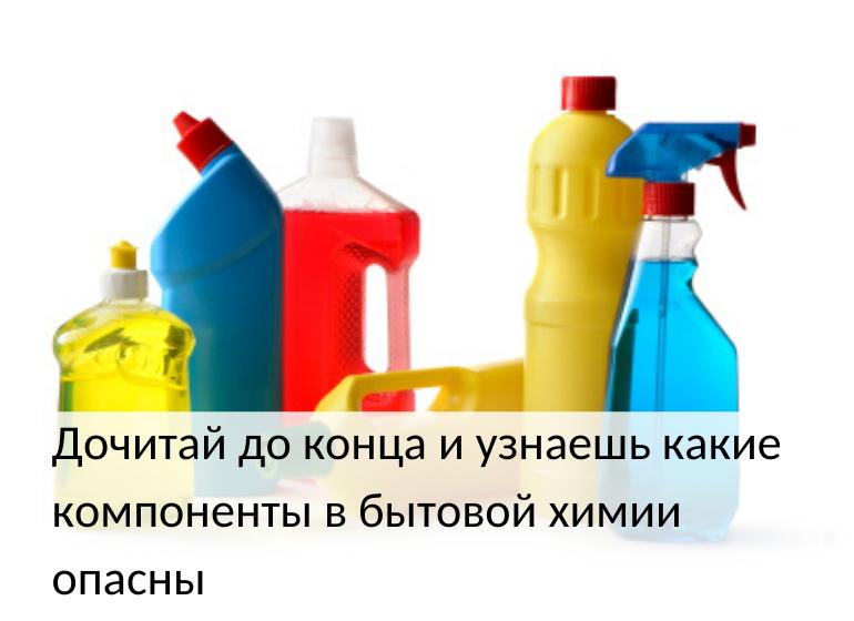 ТОП необходимых средств бытовой химии для безупречной чистоты в вашем доме — ЖКХ-Маркет