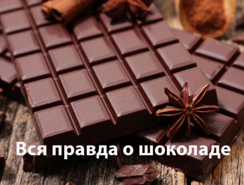 состав темного шоколада