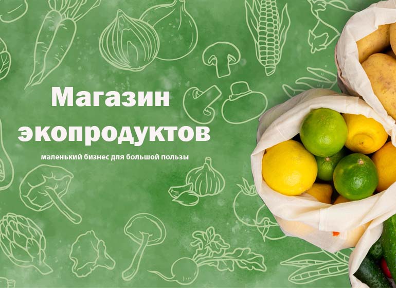 Большой Маленький Магазин В Москве Большой Маленький Магазин В Москве