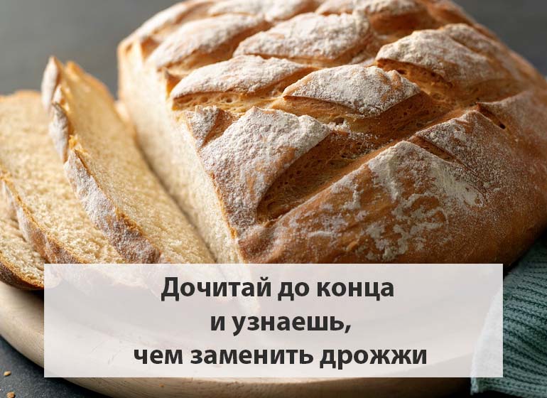Бездрожжевой хлеб из пророщенной пшеницы на закваске